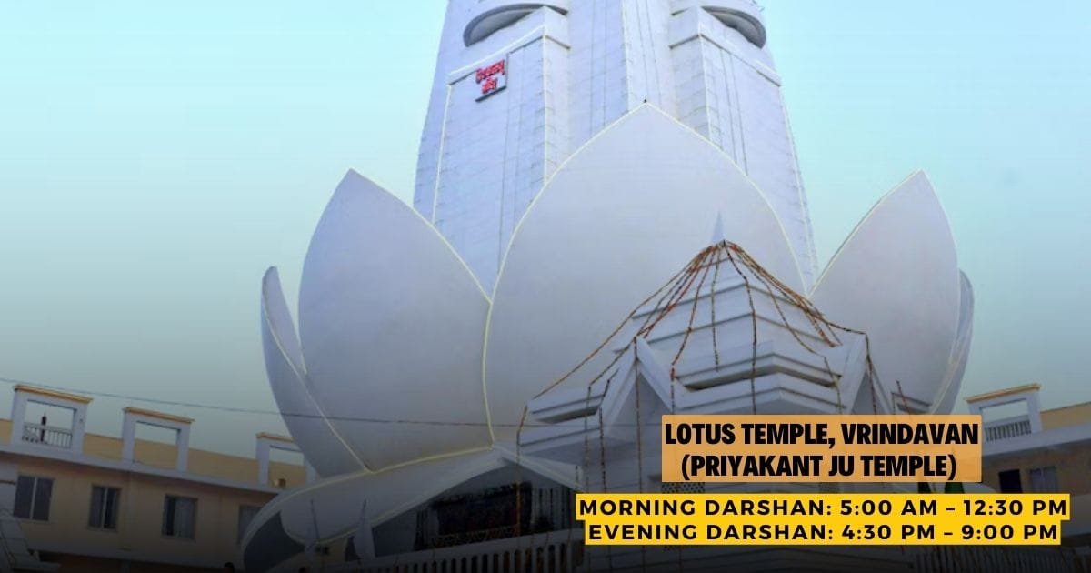 Vrindavan Lotus Temple (Priyakant ju Temple) 