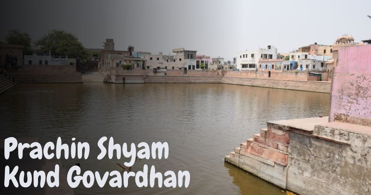 Prachin Shyam Kund Govardhan